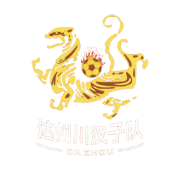 自貢隊